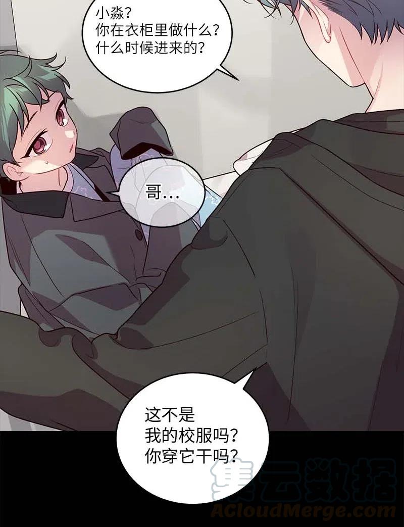 海螺男友 66 缘未灭 第13页