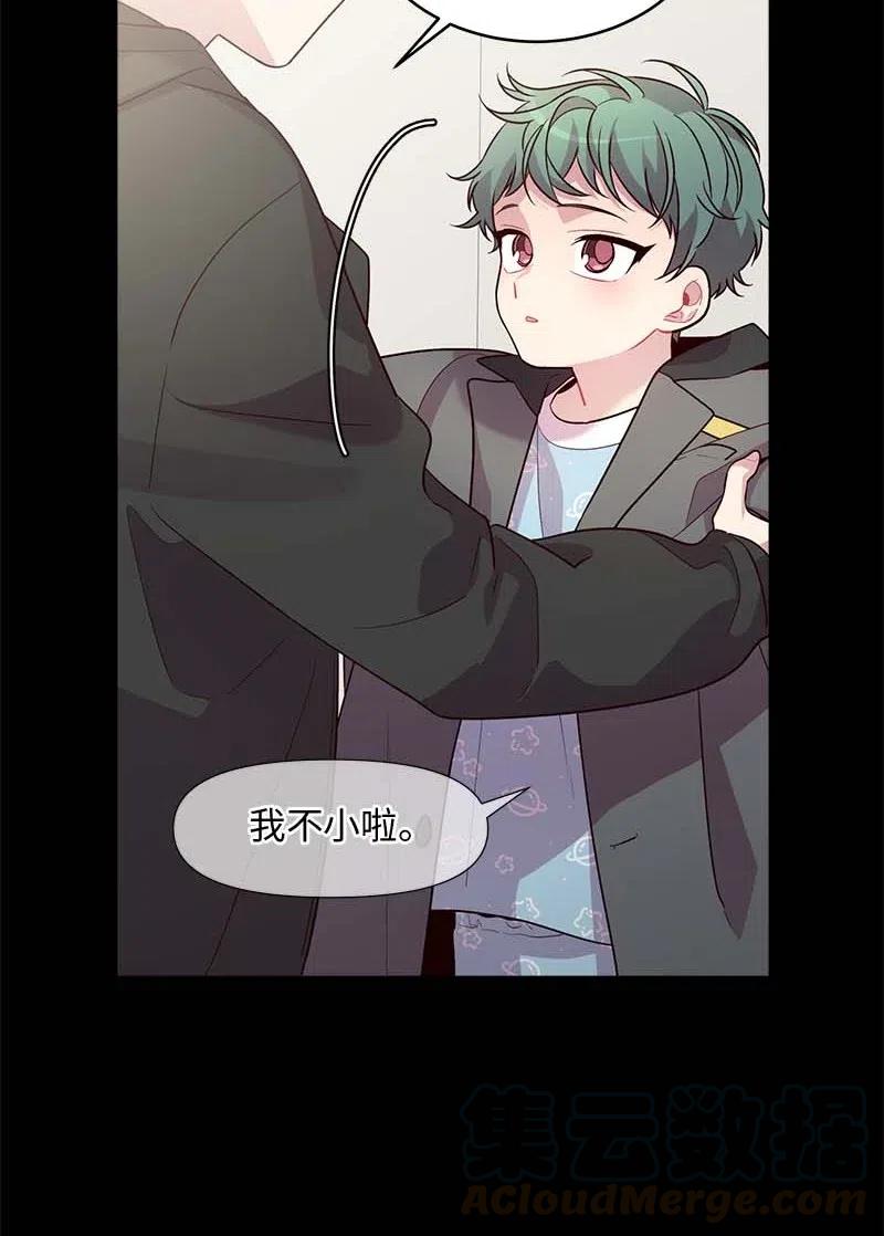 海螺男友 66 缘未灭 第17页