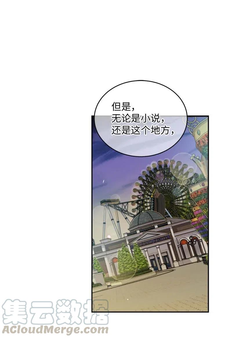 海螺男友 66 缘未灭 第45页