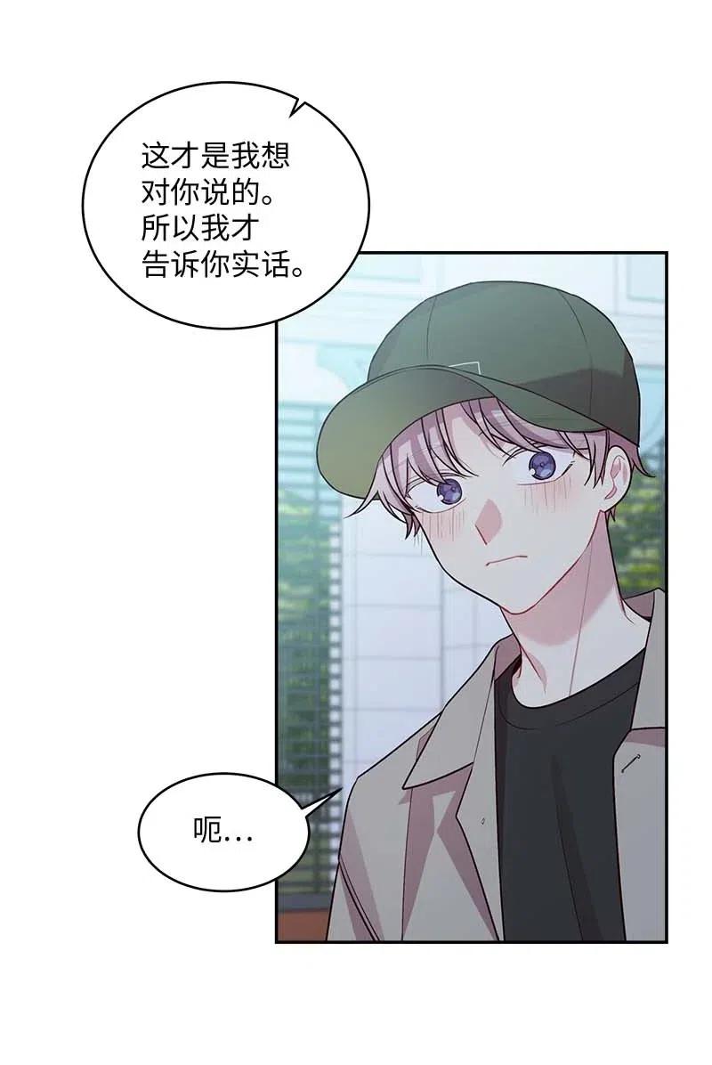 海螺男友 66 缘未灭 第47页