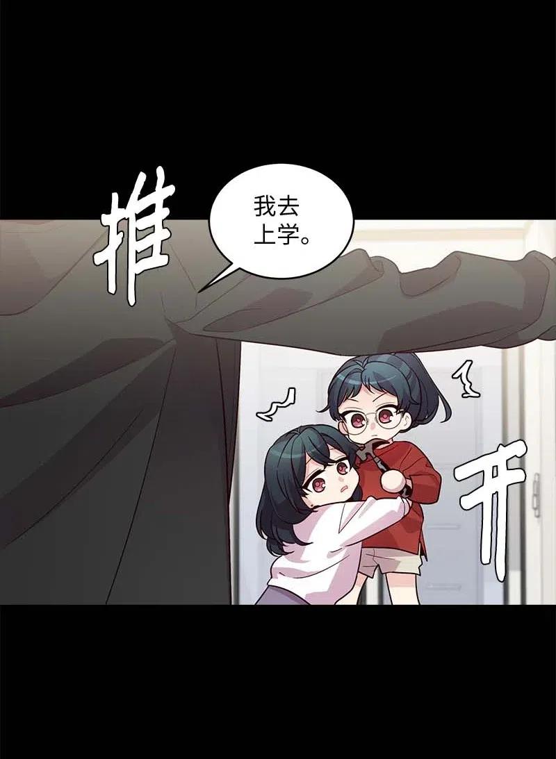 海螺男友 66 缘未灭 第18页