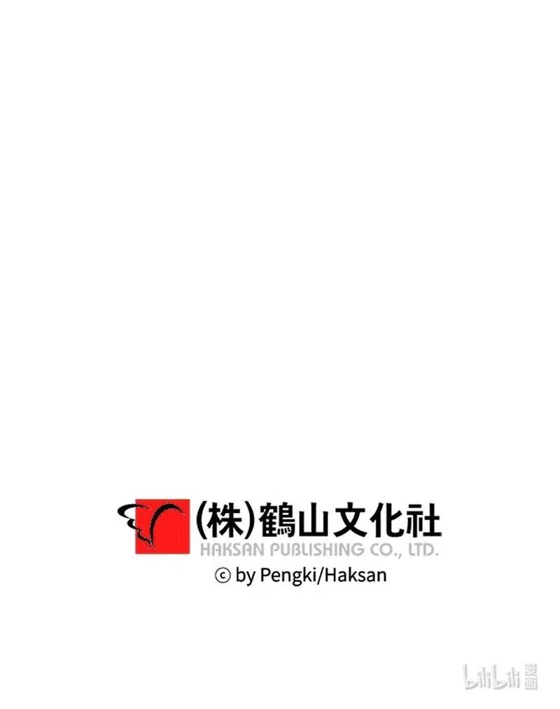 海螺男友 66 缘未灭 第63页