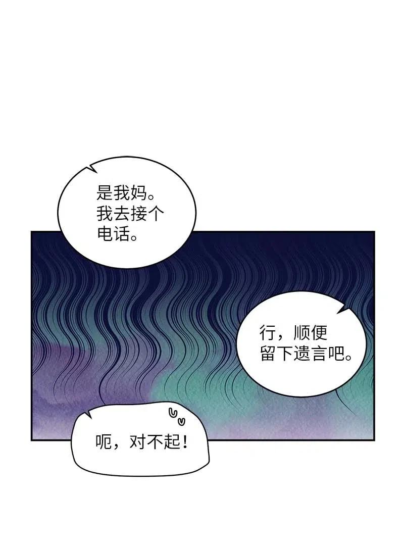 海螺男友 67 敌人的敌人 第19页