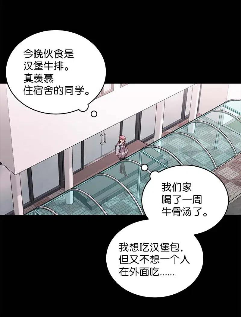海螺男友 67 敌人的敌人 第27页