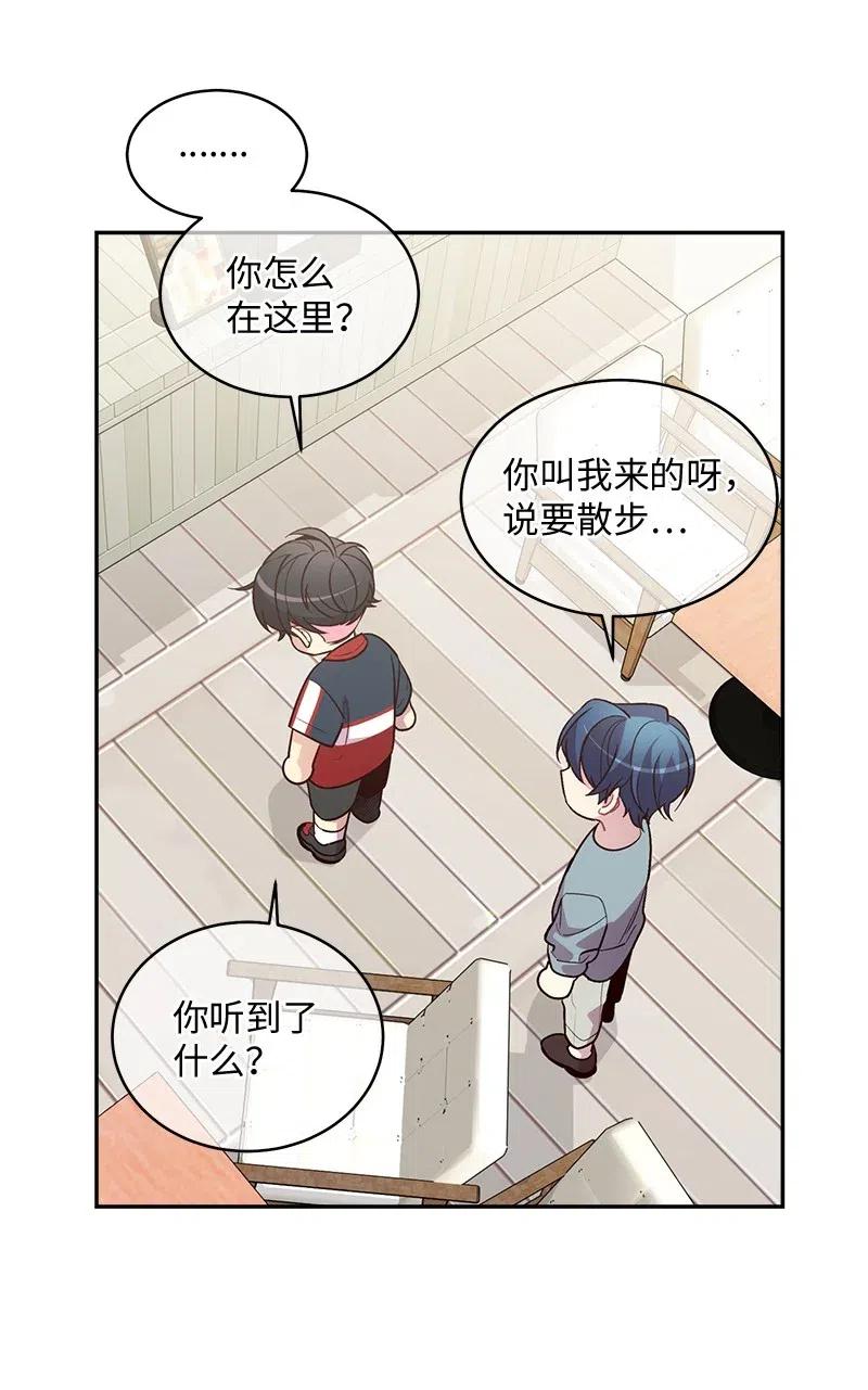 海螺男友 67 敌人的敌人 第54页