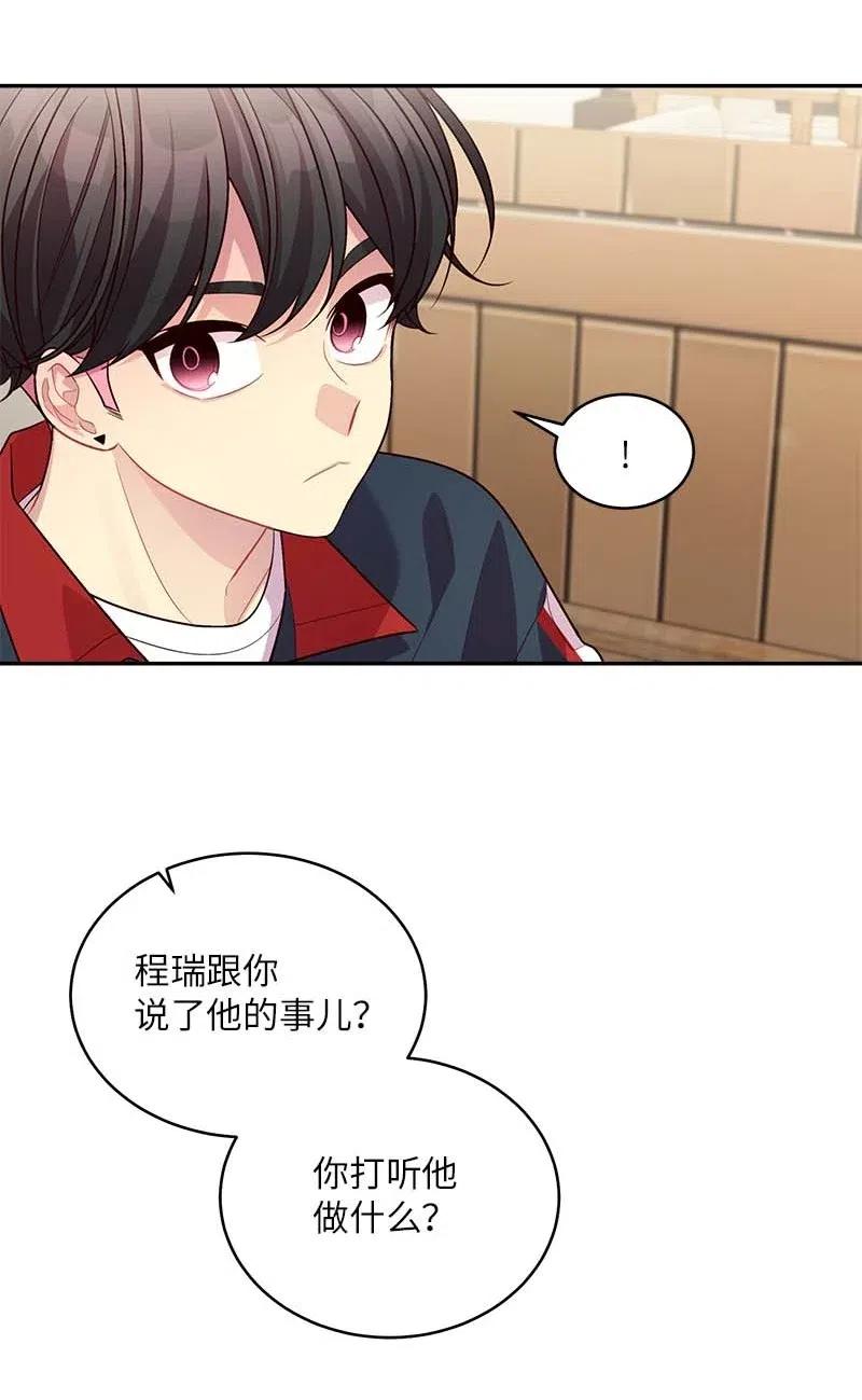 海螺男友 67 敌人的敌人 第22页