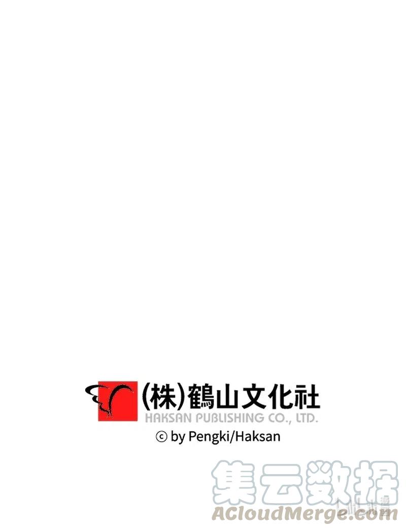 海螺男友 67 敌人的敌人 第61页