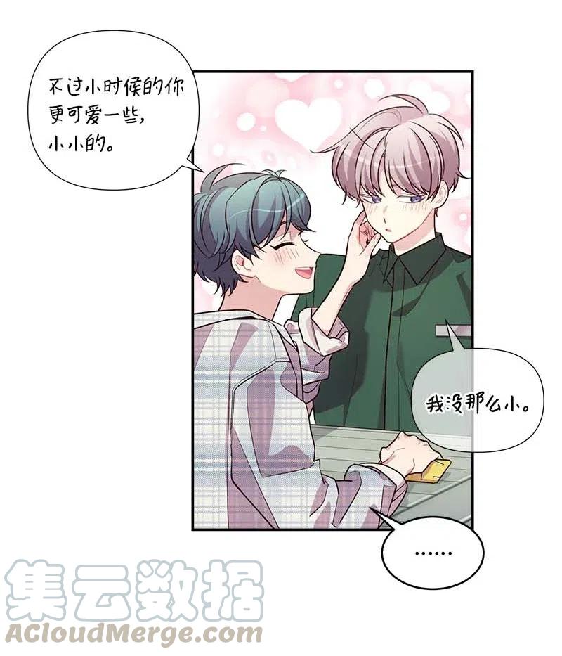 海螺男友 67 敌人的敌人 第5页