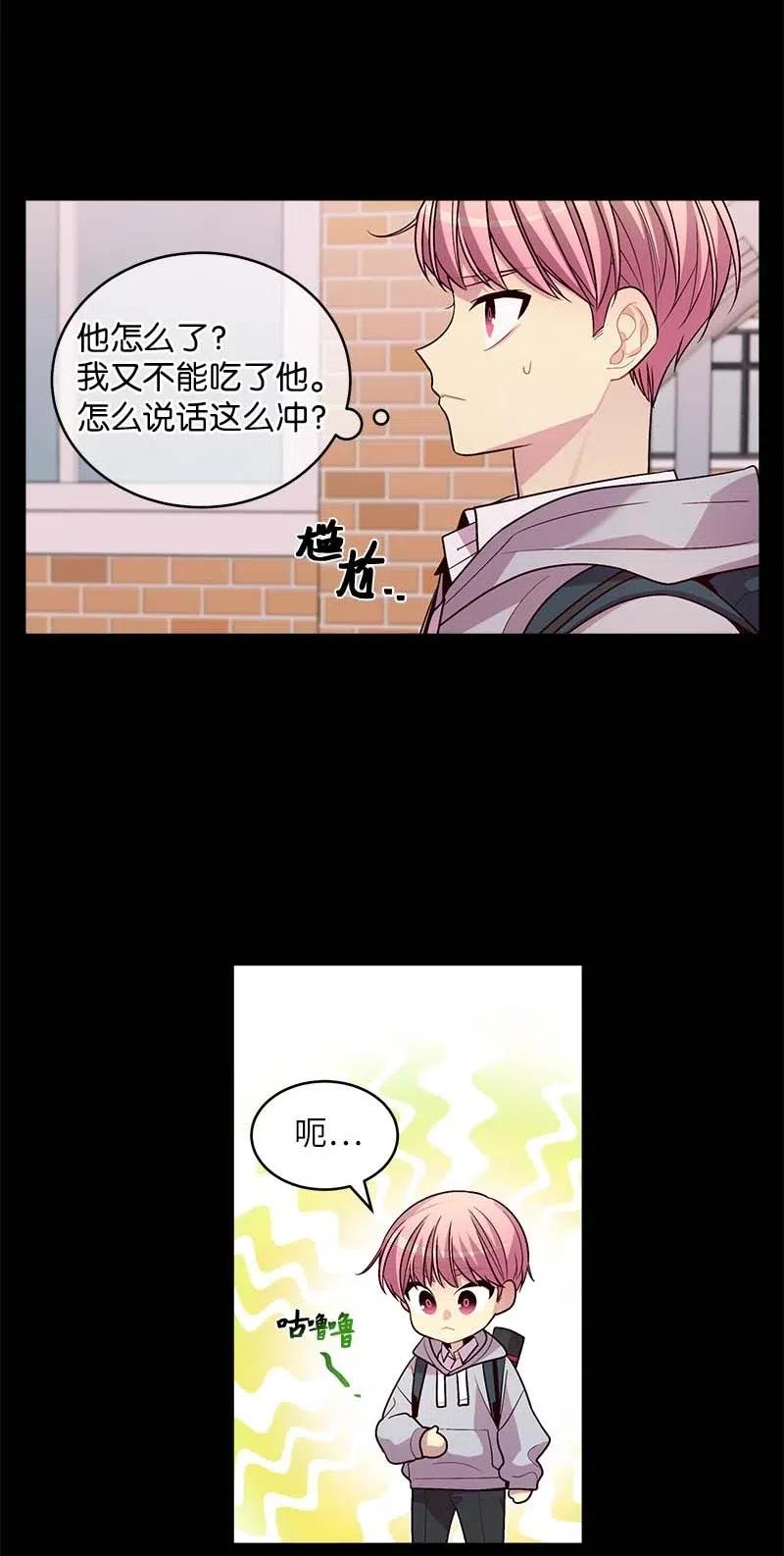 海螺男友 67 敌人的敌人 第42页