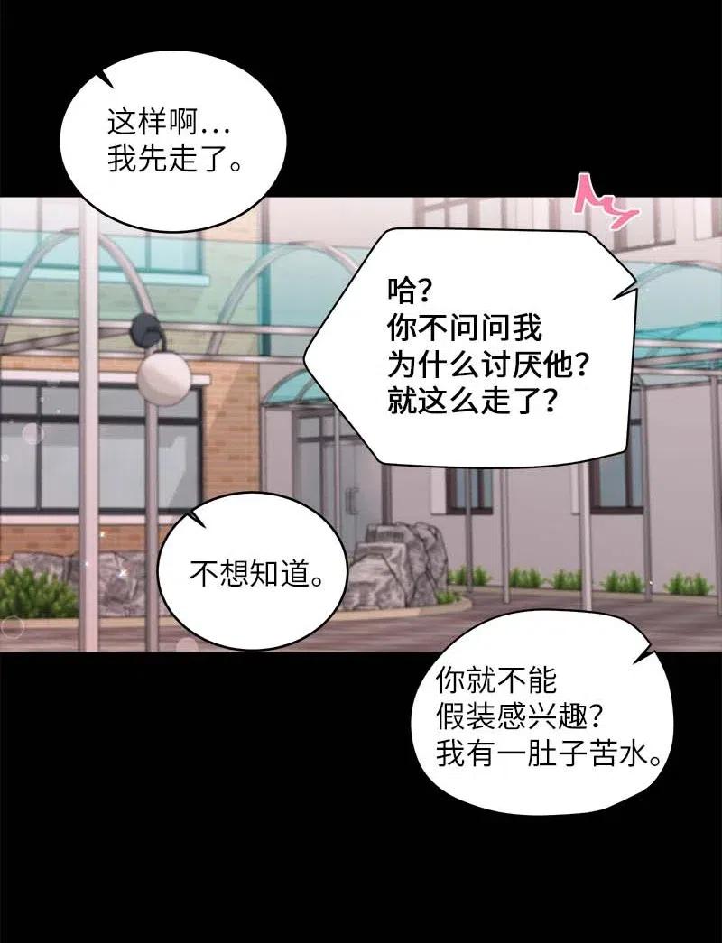 海螺男友 67 敌人的敌人 第40页