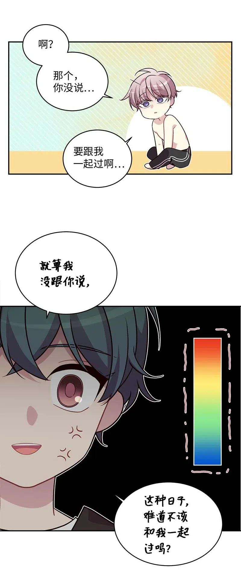 海螺男友 68 大道妈 第42页