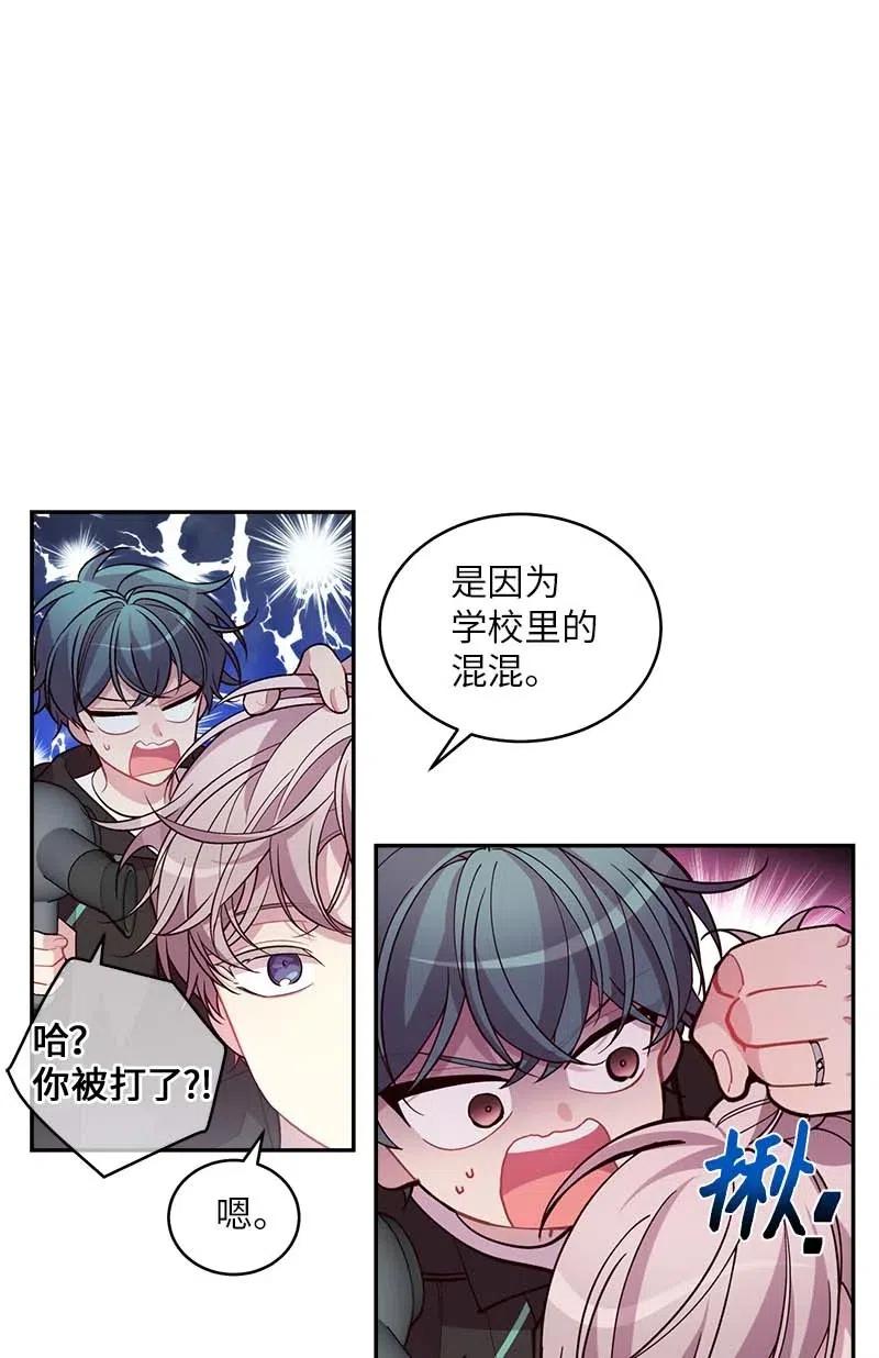 海螺男友 68 大道妈 第19页