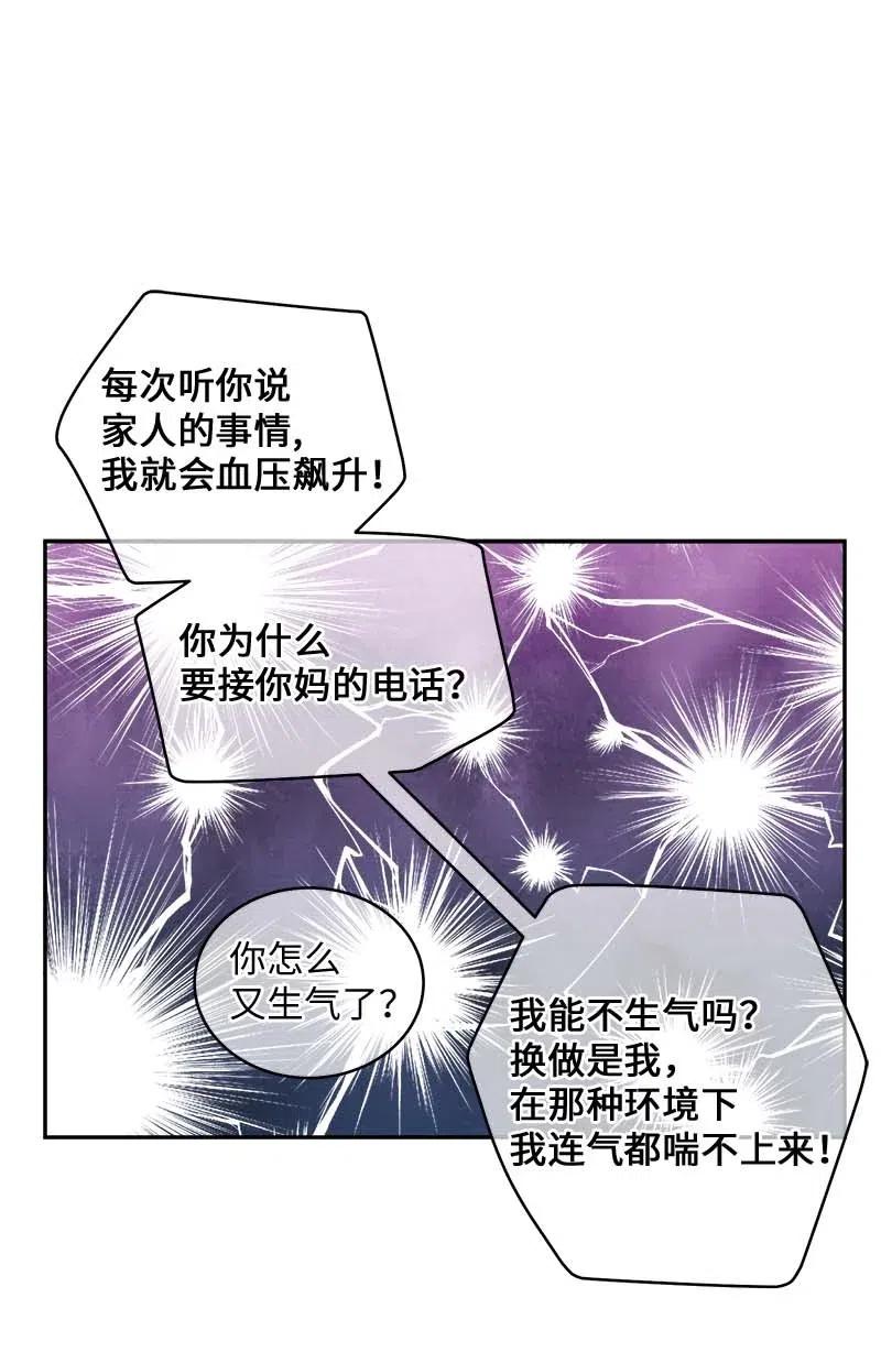 海螺男友 68 大道妈 第36页