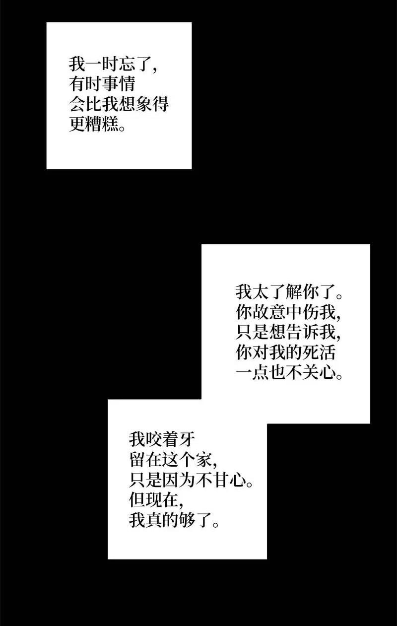 海螺男友 68 大道妈 第30页