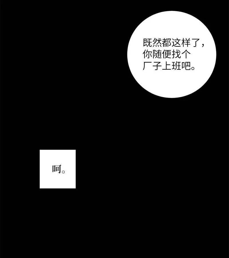 海螺男友 68 大道妈 第28页