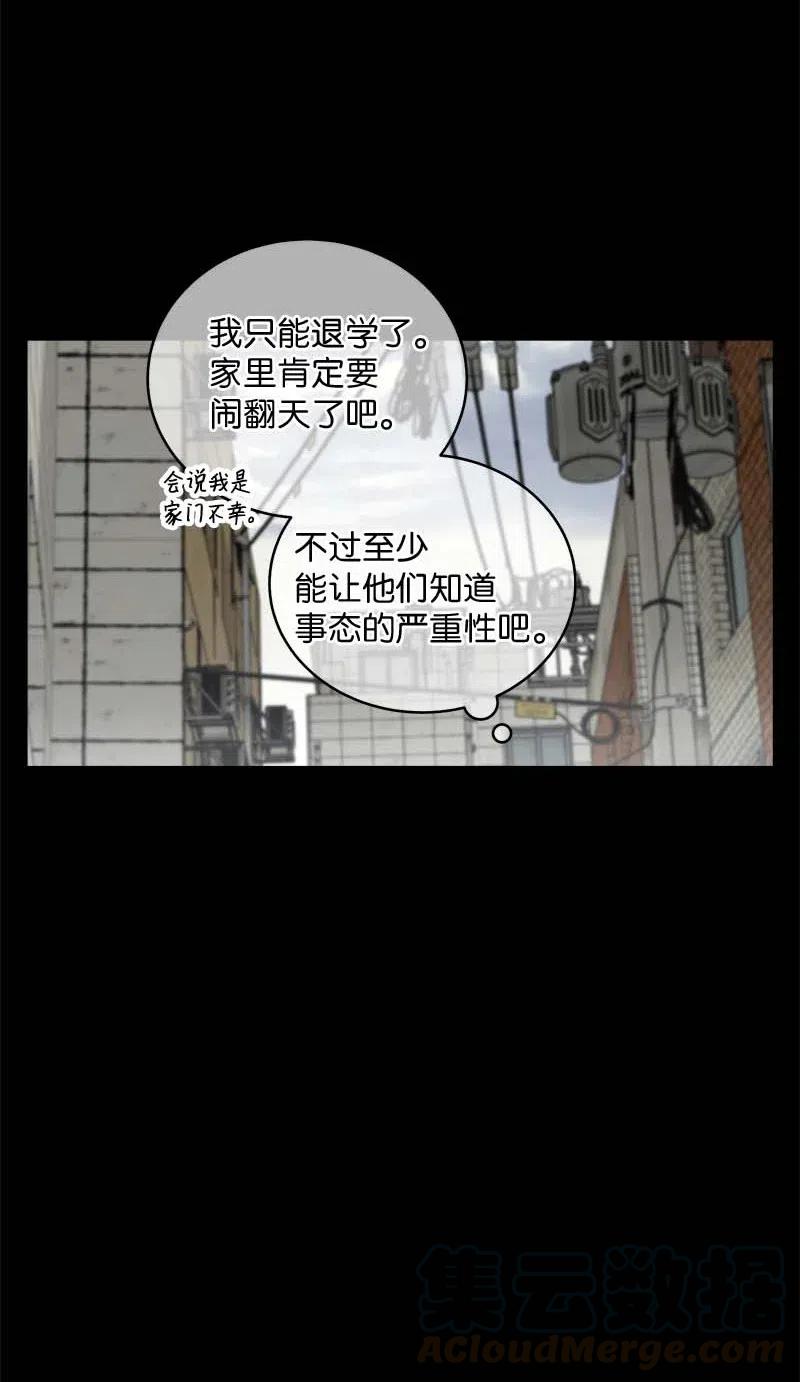 海螺男友 68 大道妈 第25页