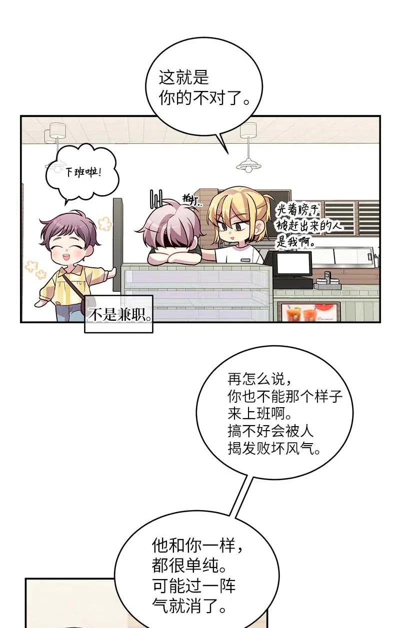 海螺男友 68 大道妈 第44页