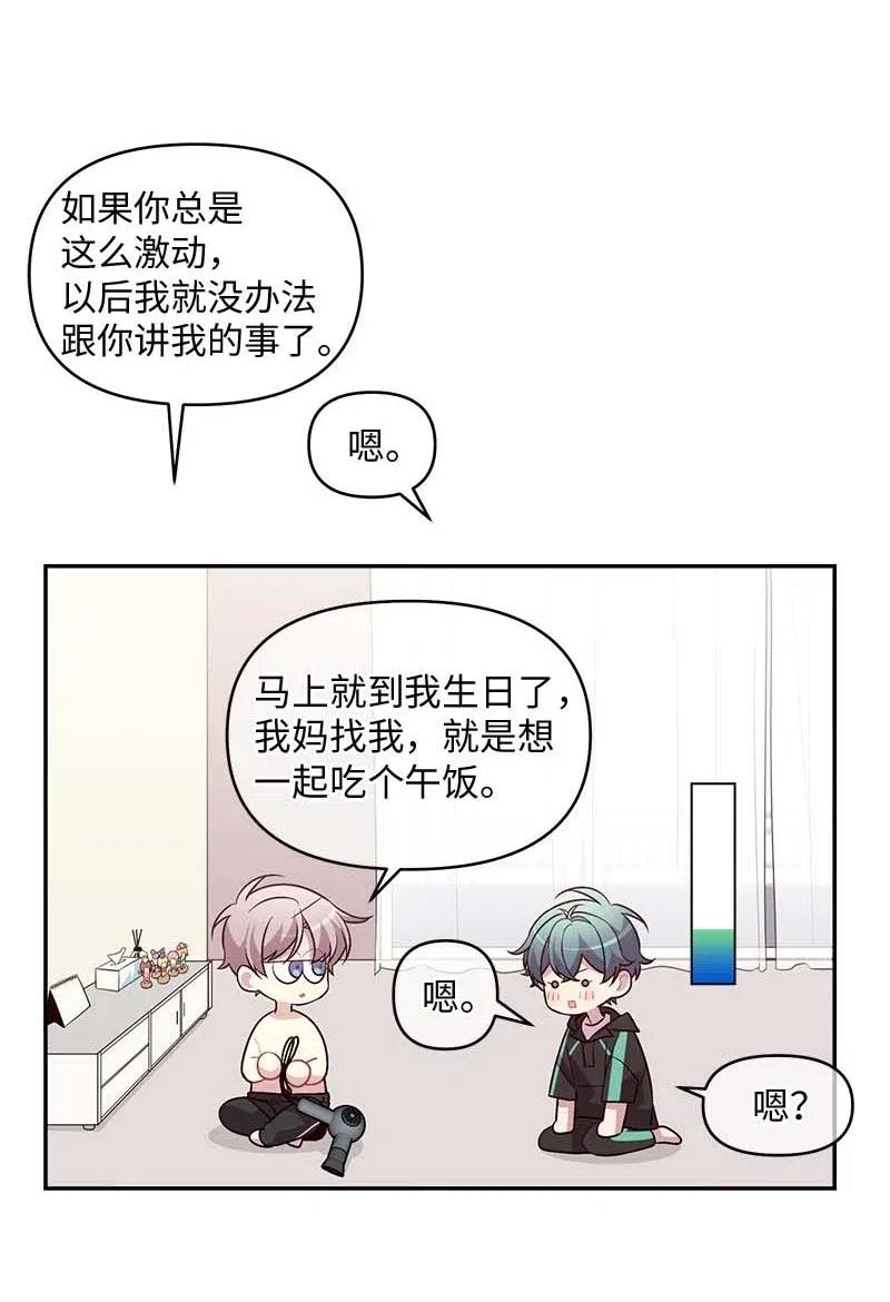 海螺男友 68 大道妈 第40页