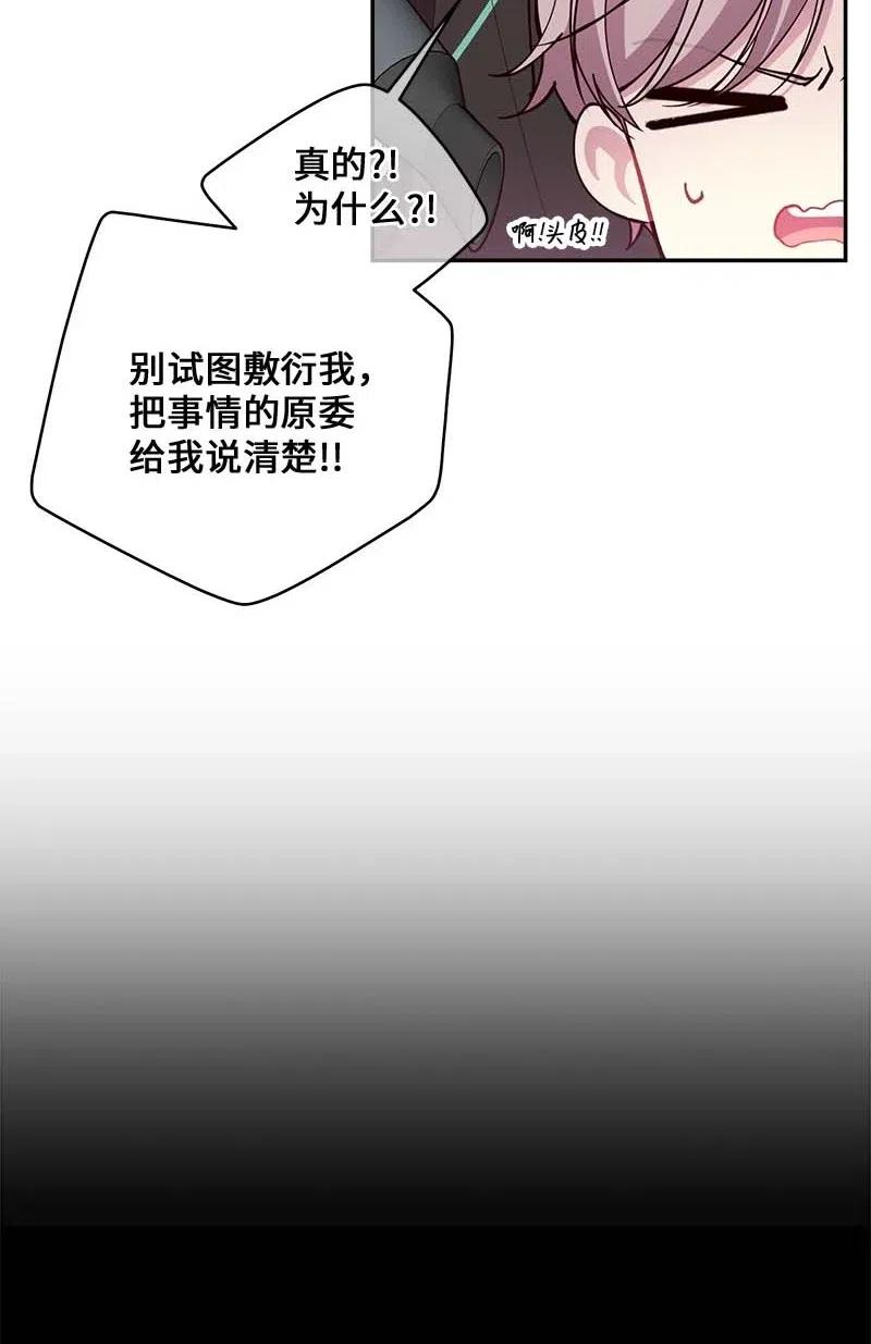 海螺男友 68 大道妈 第20页
