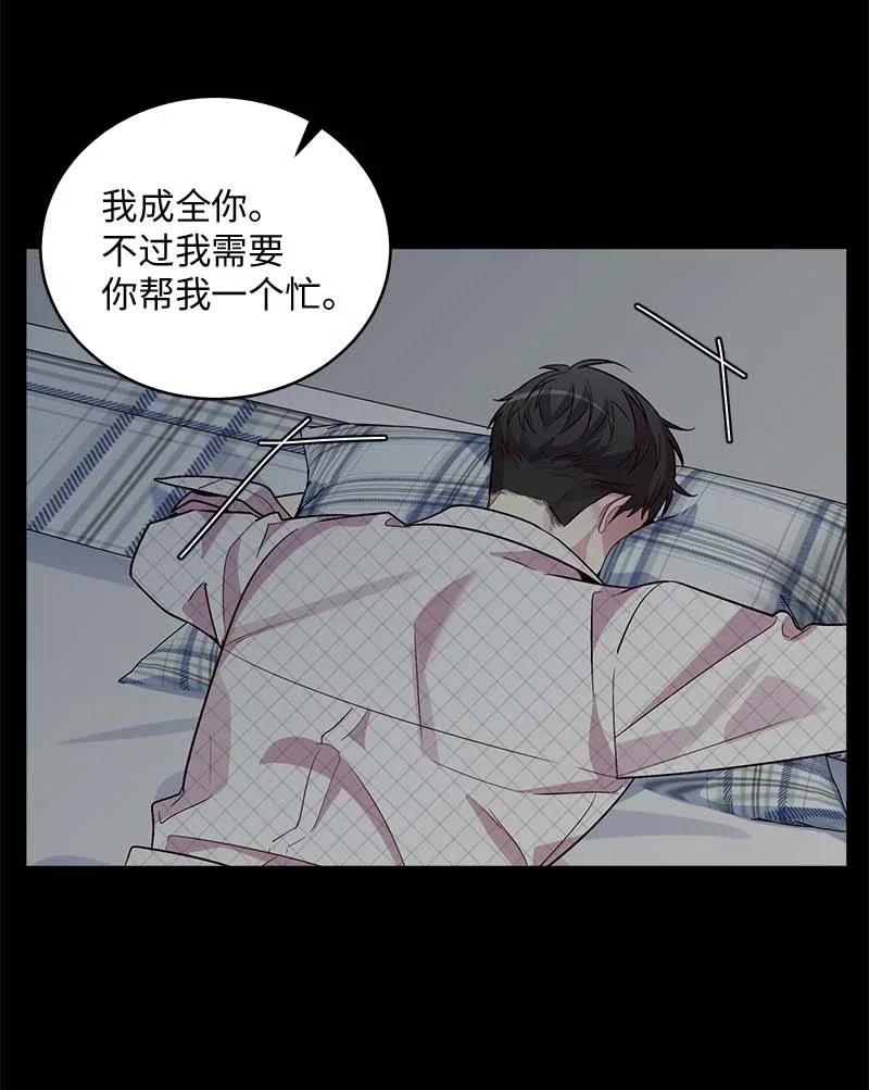 海螺男友 68 大道妈 第32页