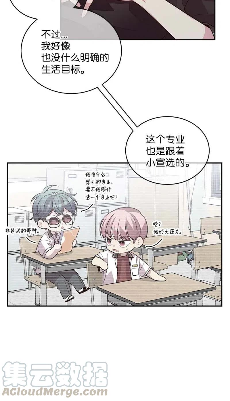 海螺男友 68 大道妈 第9页