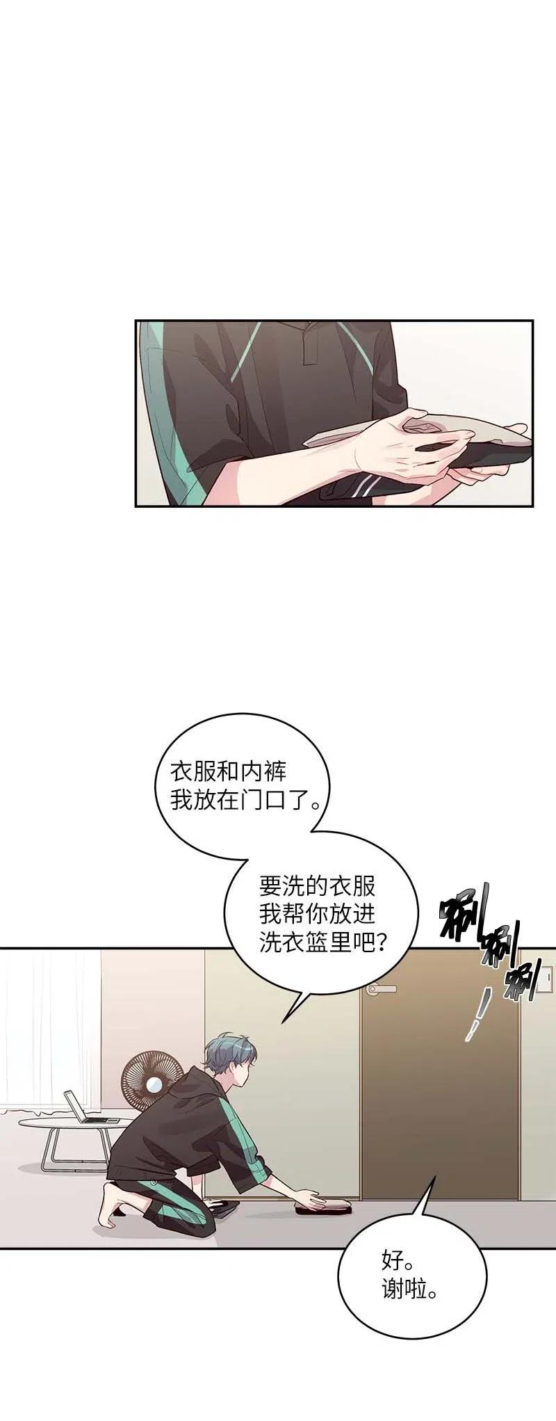 海螺男友 68 大道妈 第4页