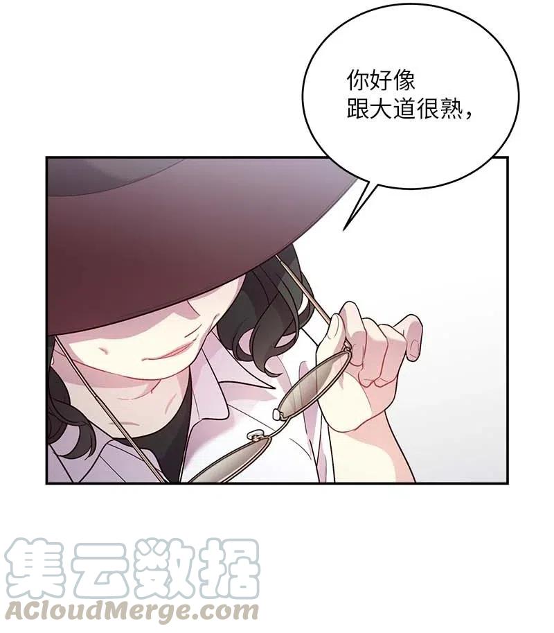 海螺男友 68 大道妈 第57页
