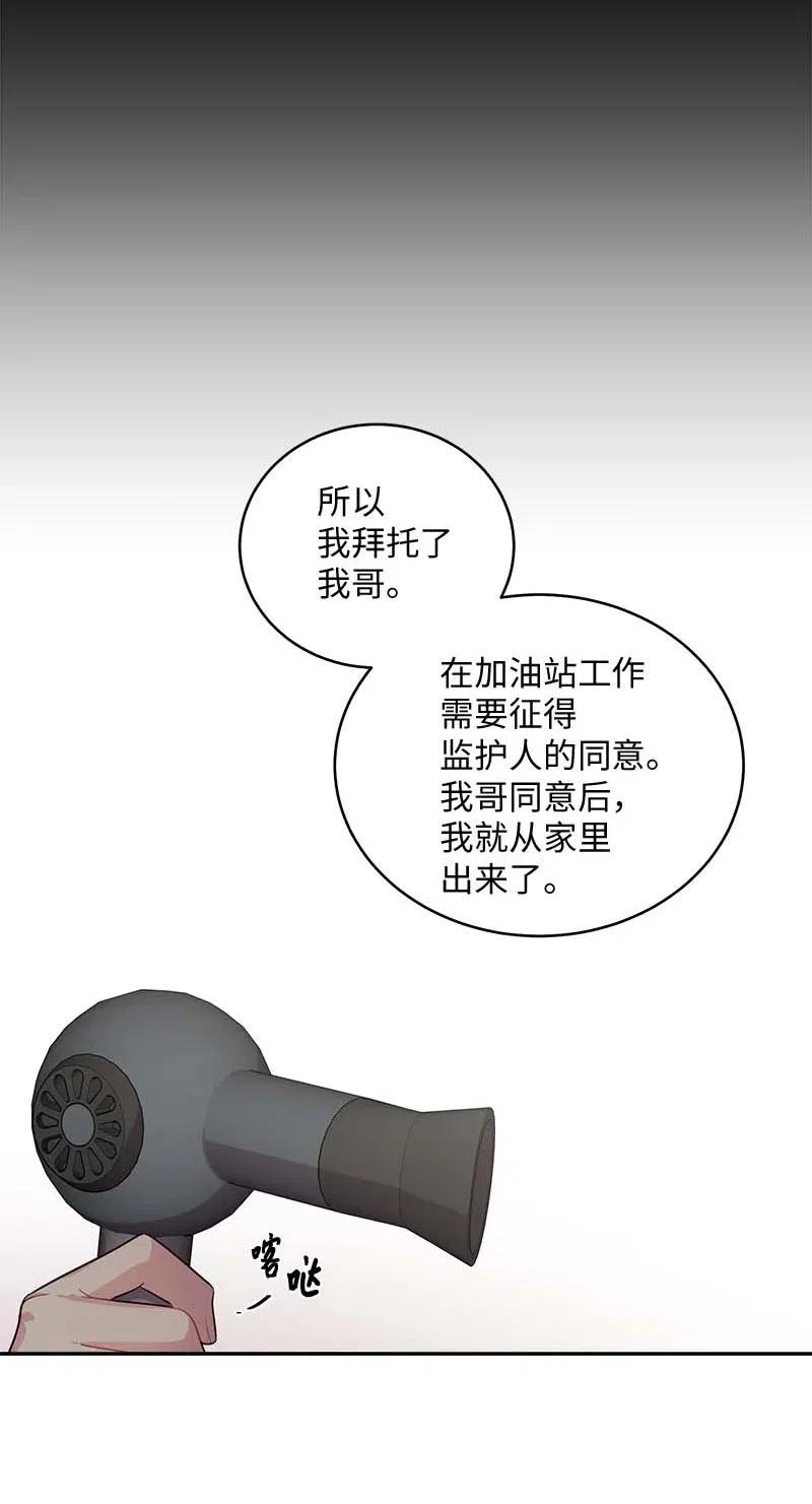 海螺男友 68 大道妈 第34页