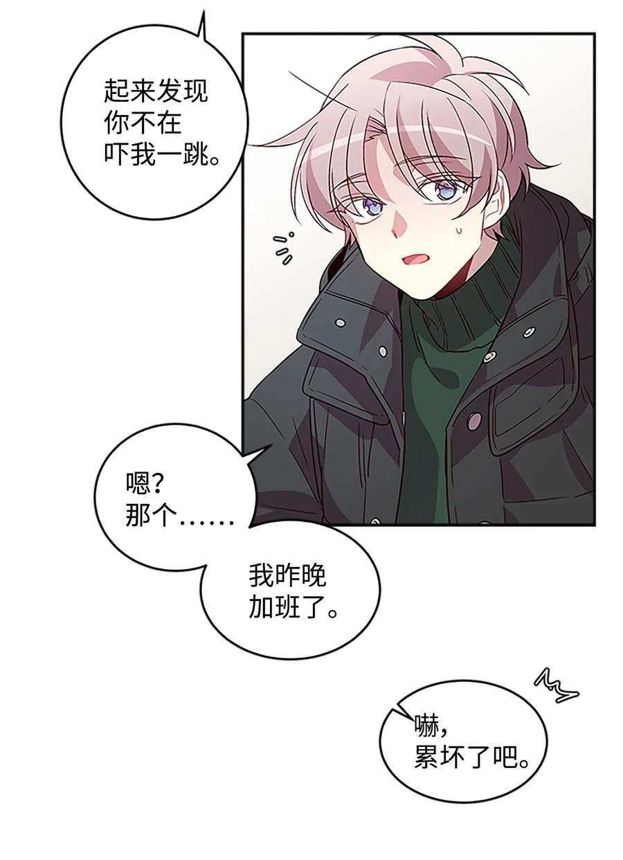 海螺男友 06 抱抱睡 第51页