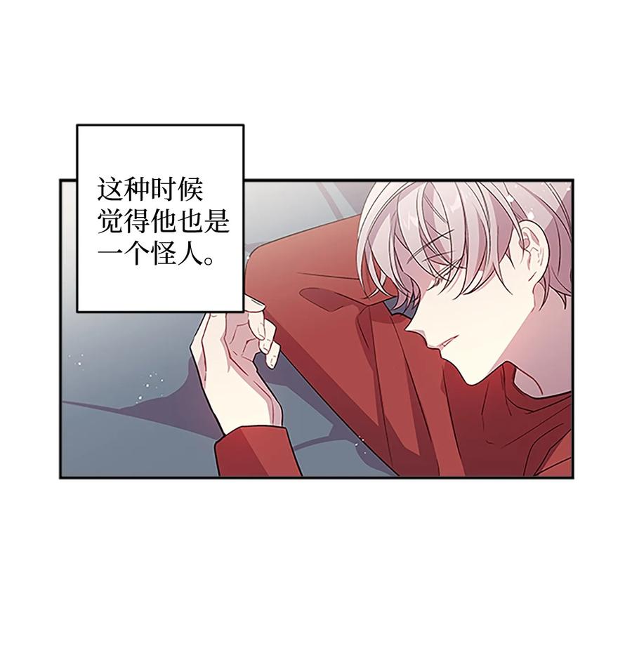 海螺男友 06 抱抱睡 第16页
