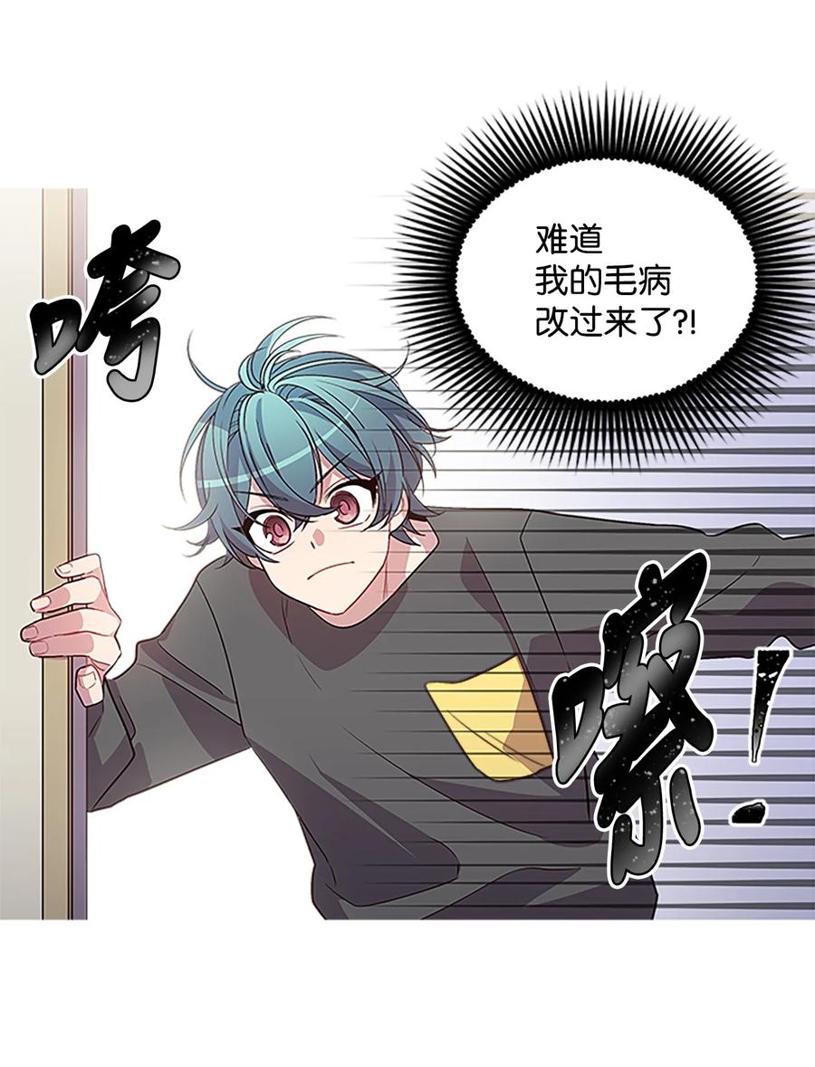海螺男友 06 抱抱睡 第47页
