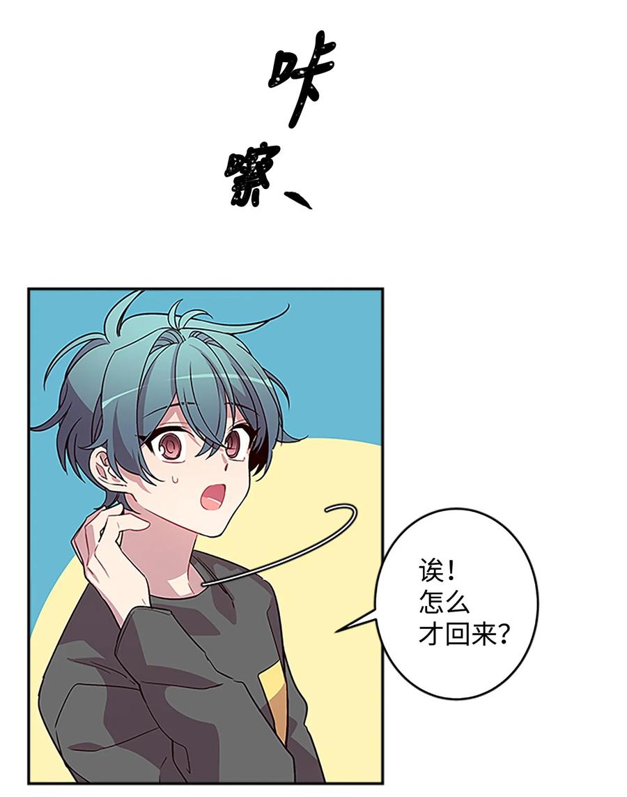 海螺男友 06 抱抱睡 第50页