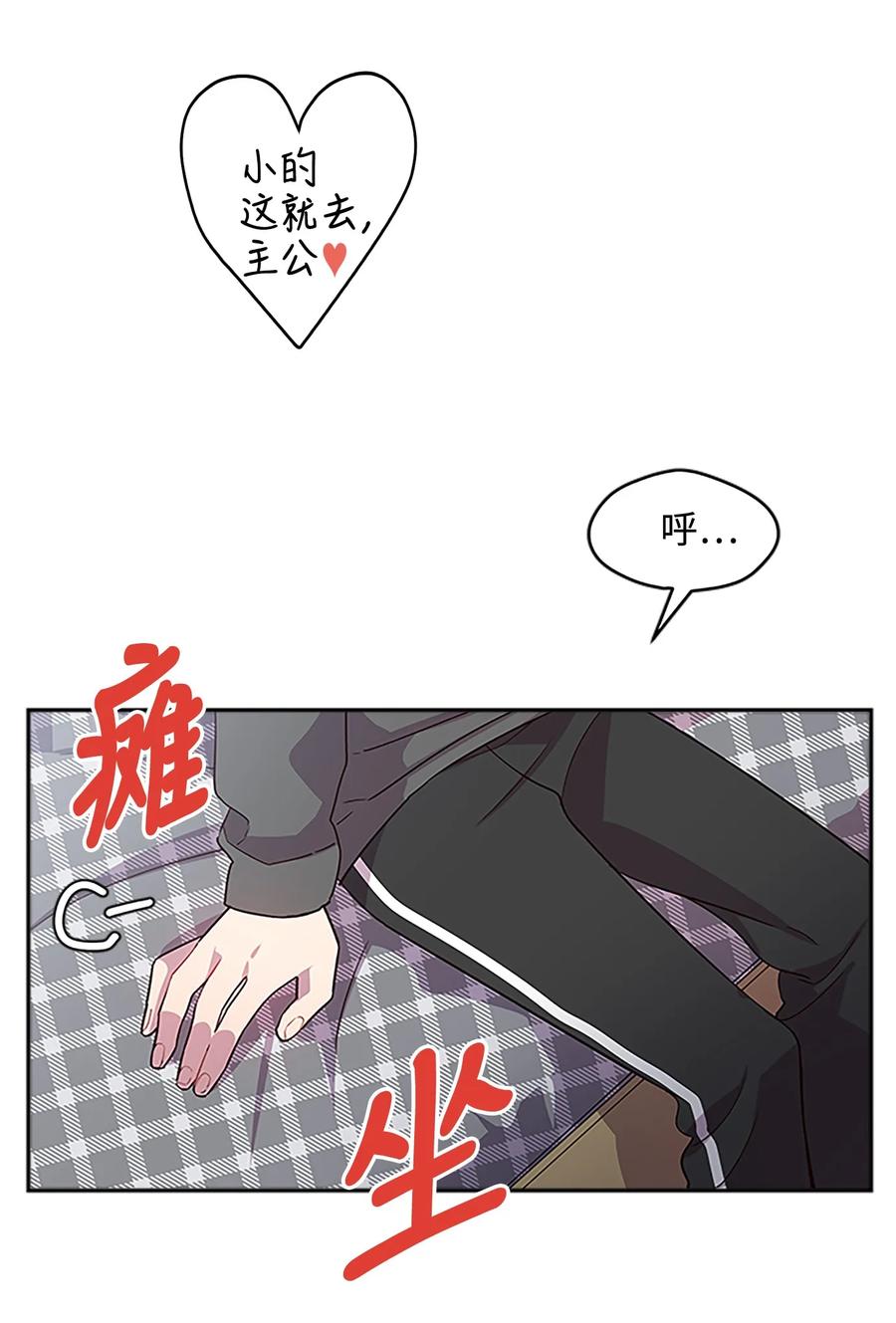 海螺男友 06 抱抱睡 第40页
