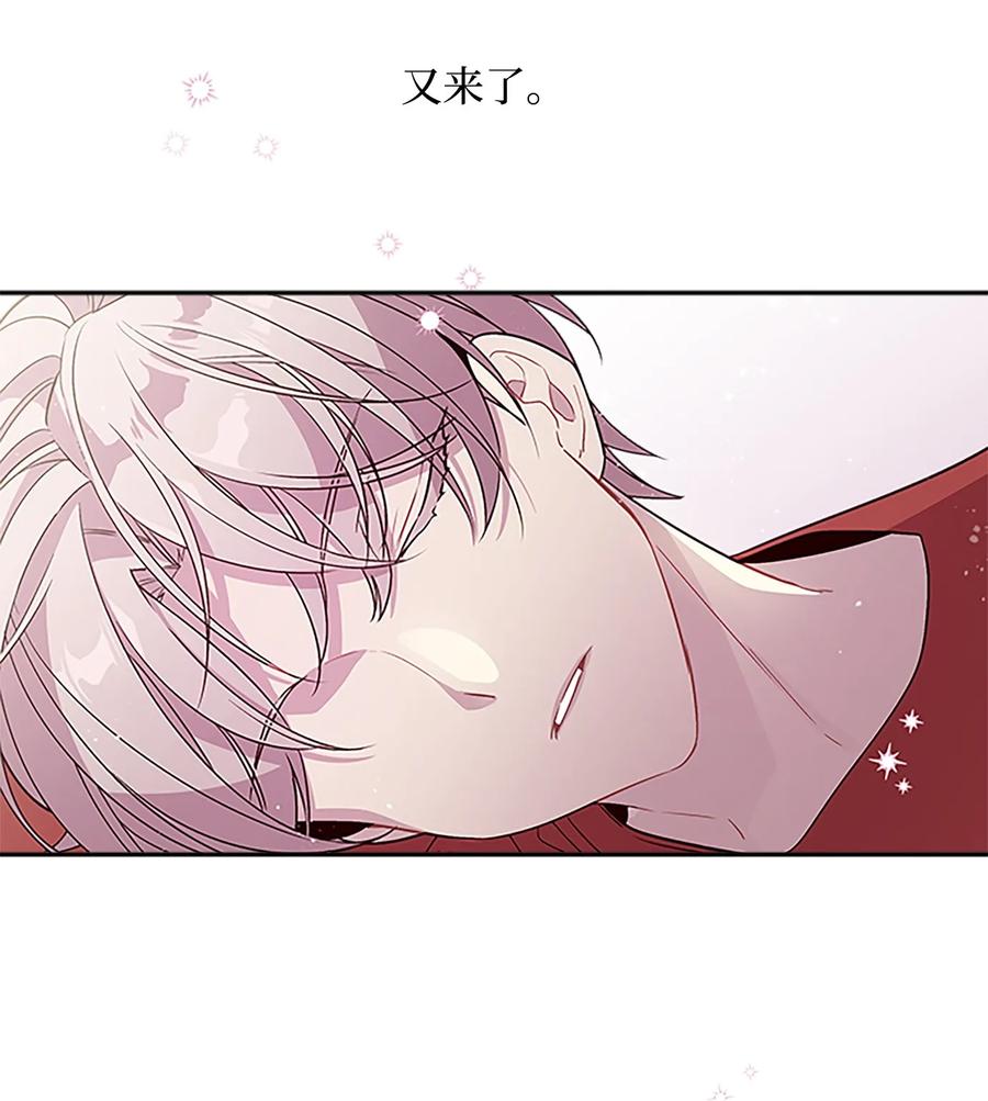 海螺男友 06 抱抱睡 第4页