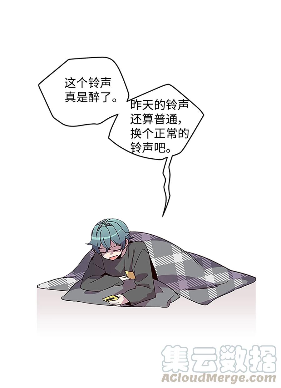 海螺男友 06 抱抱睡 第45页