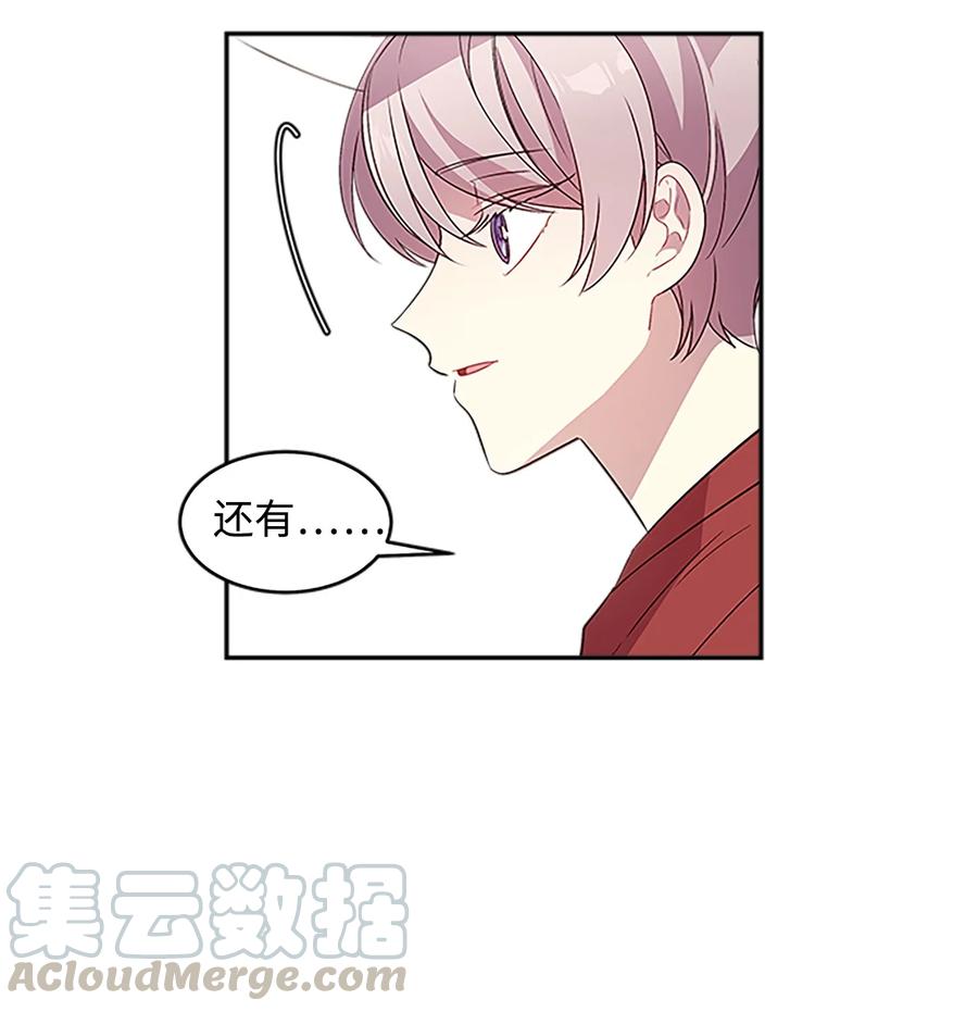海螺男友 06 抱抱睡 第29页