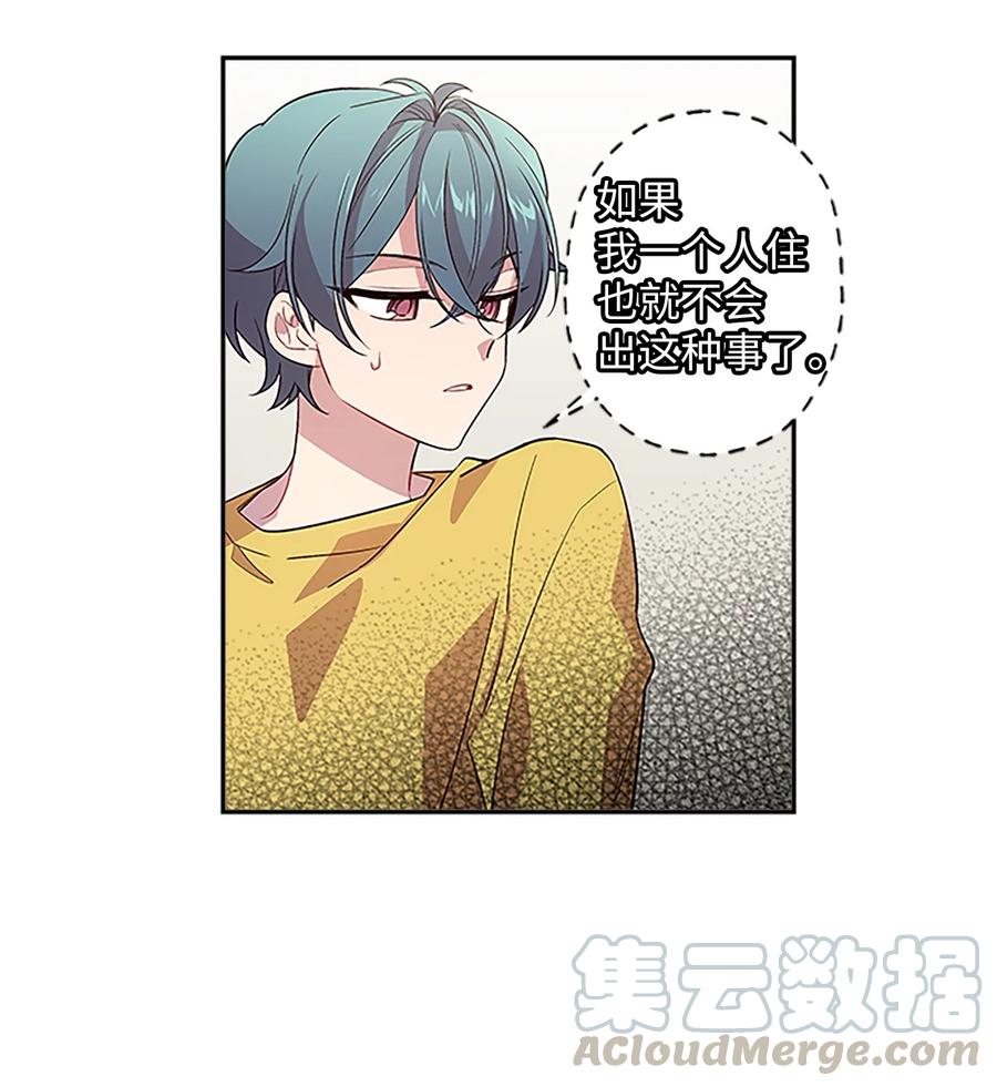 海螺男友 06 抱抱睡 第17页