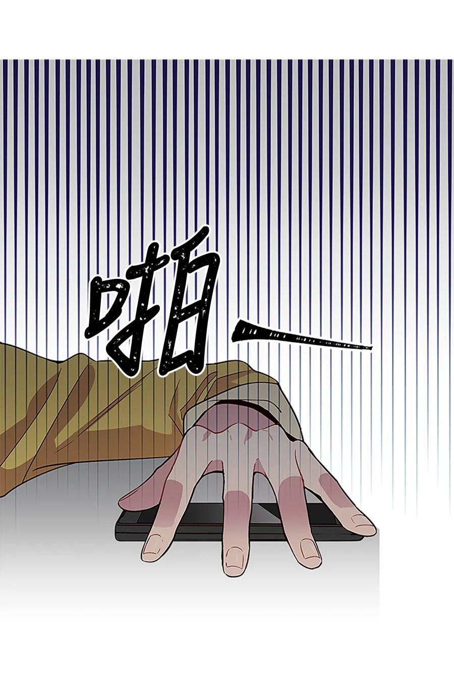 海螺男友 06 抱抱睡 第2页