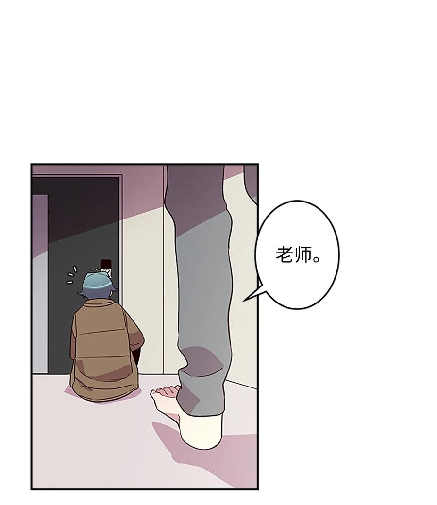 海螺男友 06 抱抱睡 第27页