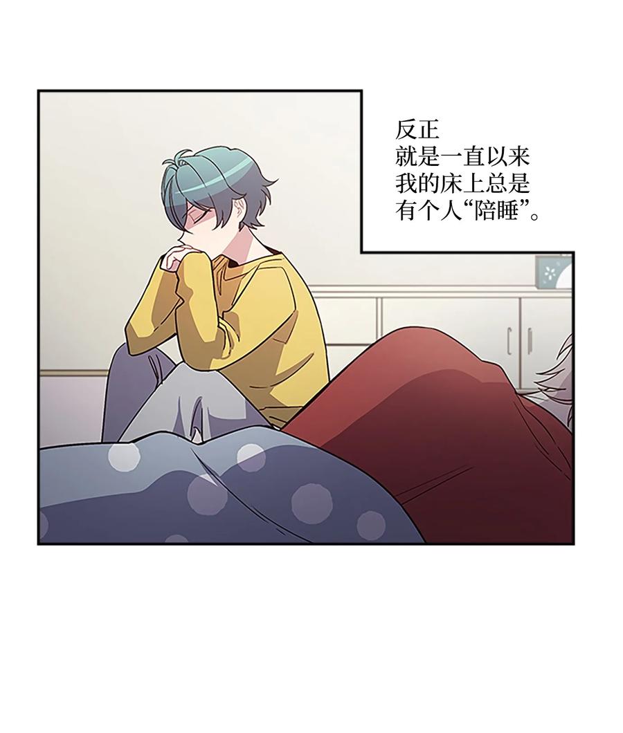 海螺男友 06 抱抱睡 第11页