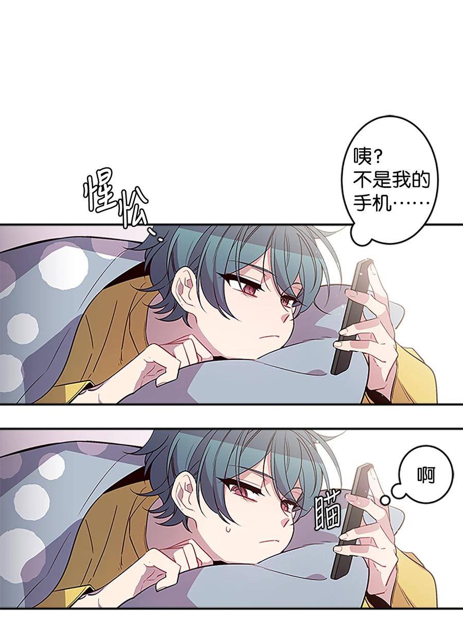 海螺男友 06 抱抱睡 第3页