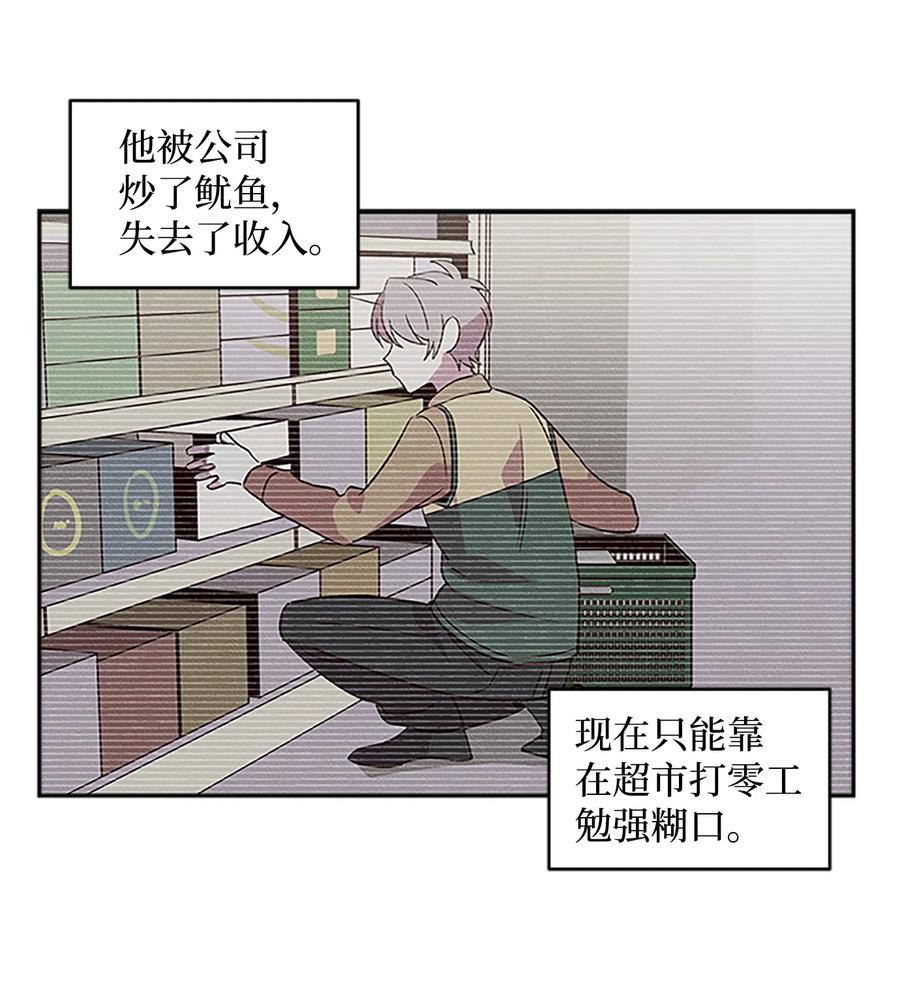 海螺男友 06 抱抱睡 第23页