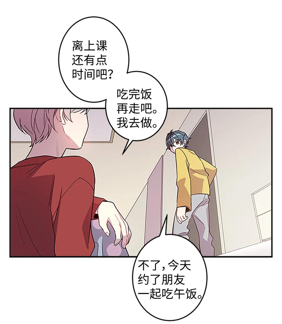 海螺男友 06 抱抱睡 第20页