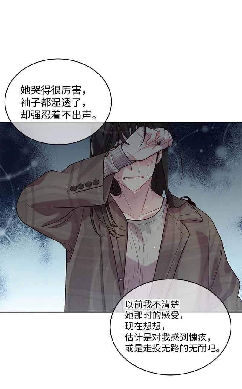 海螺男友 69 大道妈2 第58页