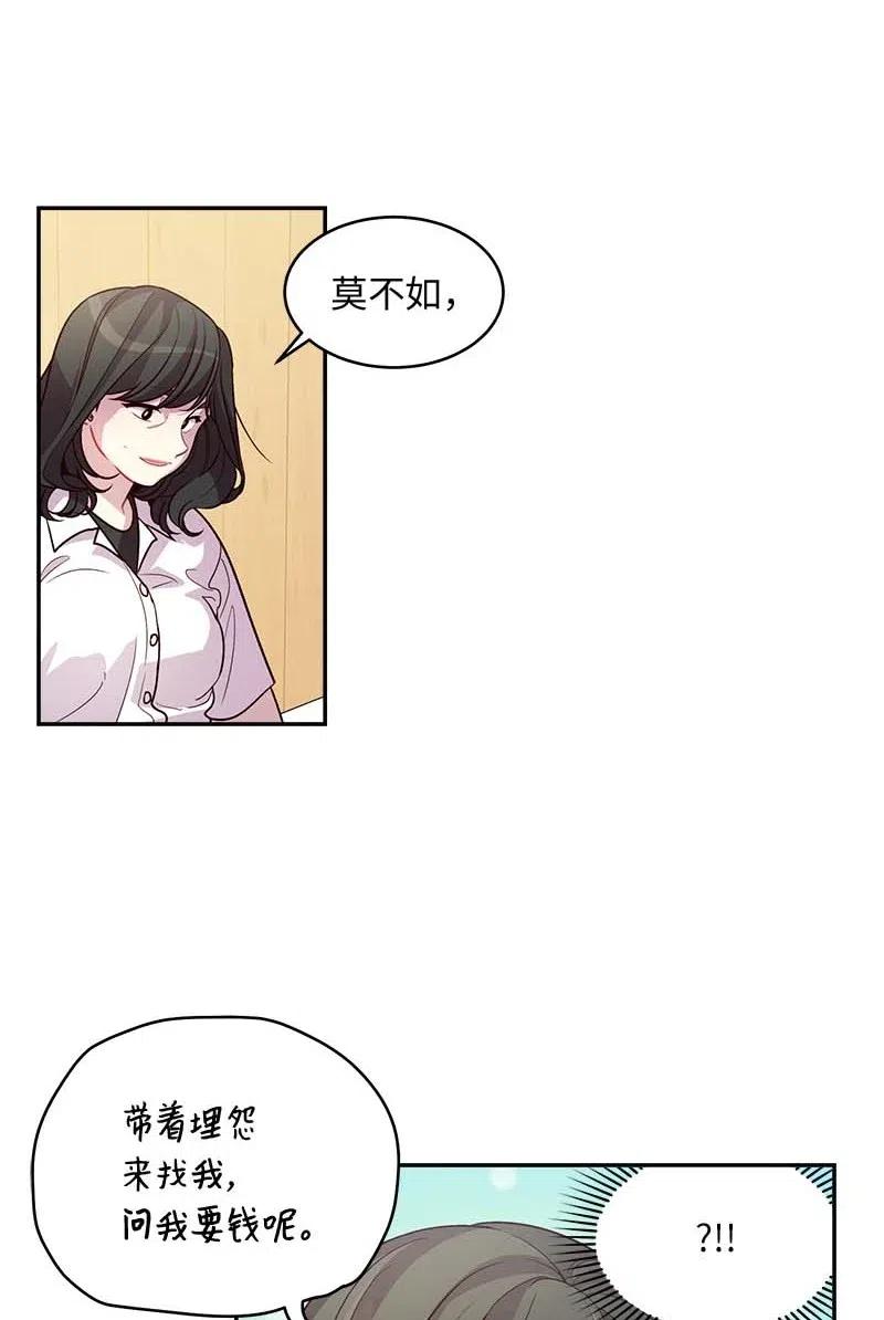 海螺男友 69 大道妈2 第26页