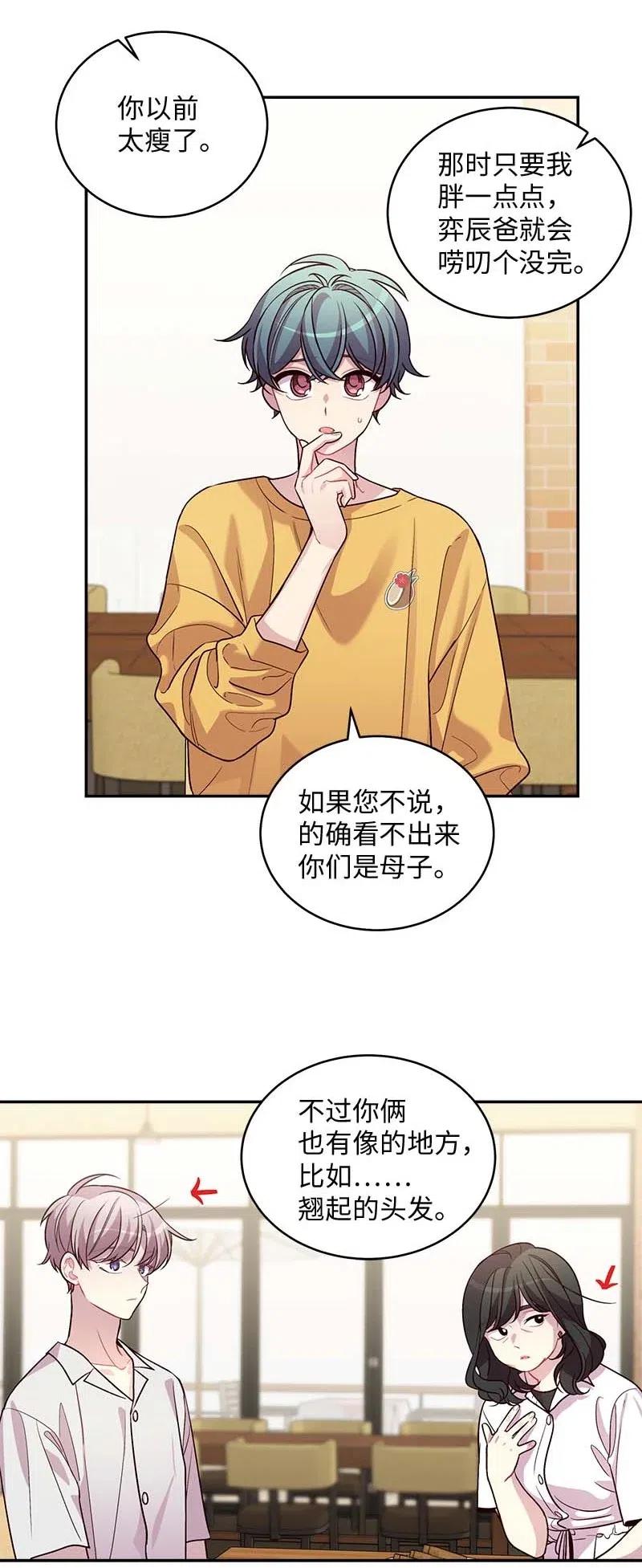 海螺男友 69 大道妈2 第7页