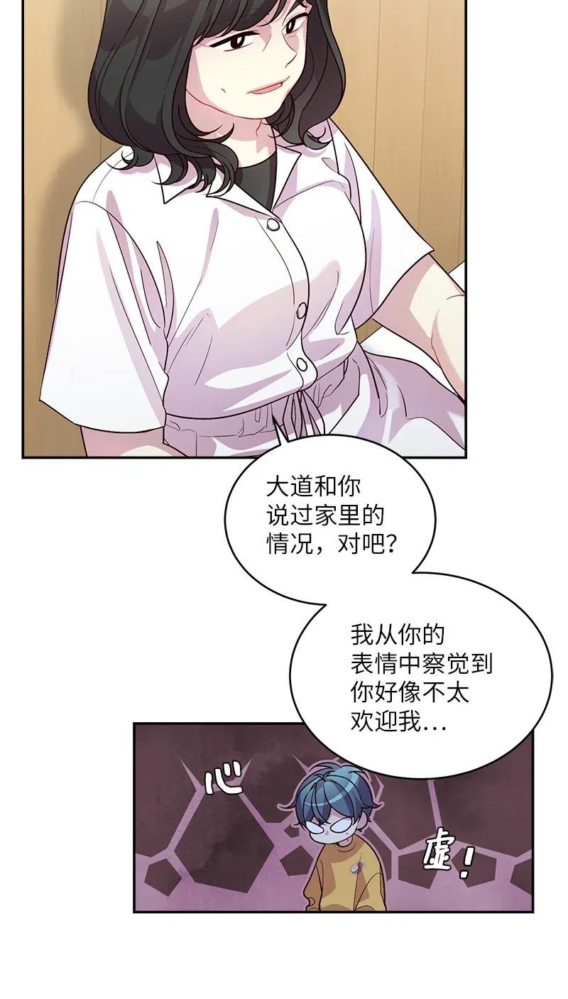 海螺男友 69 大道妈2 第20页