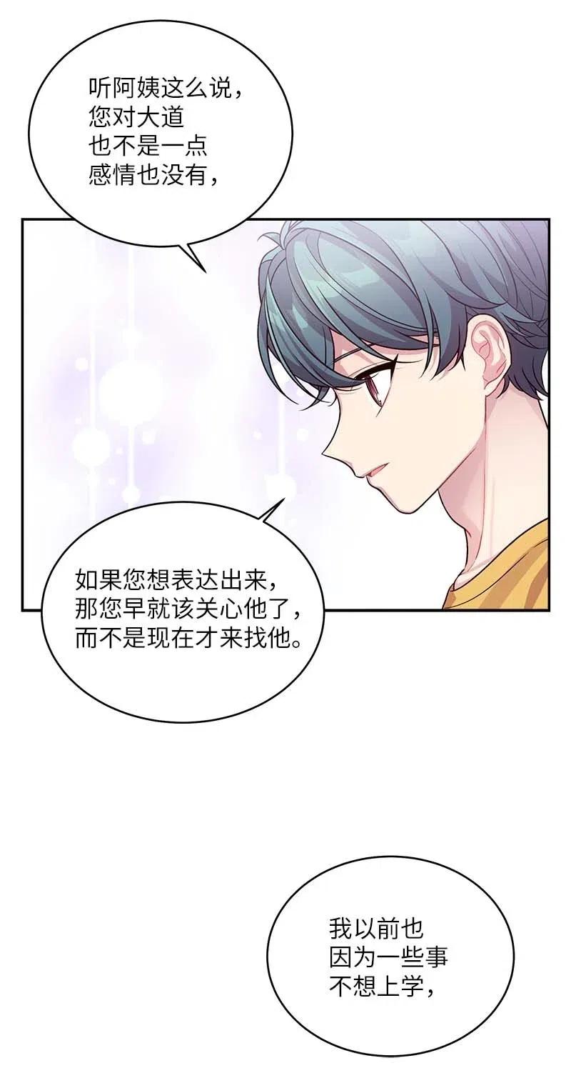 海螺男友 69 大道妈2 第30页