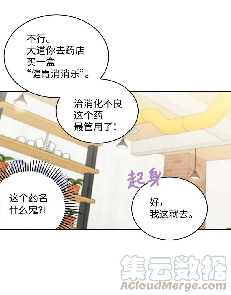 海螺男友 69 大道妈2 第13页