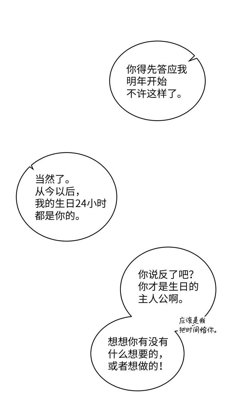 海螺男友 69 大道妈2 第62页
